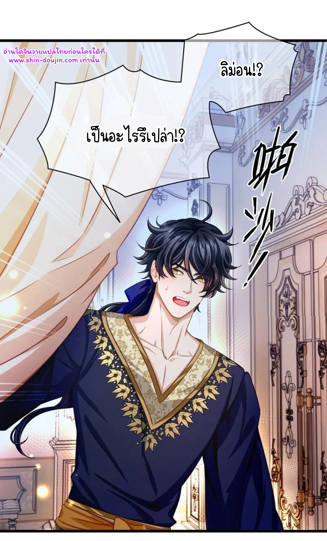 i was reborn as his highness the prince’s little evil dragon EP 18
